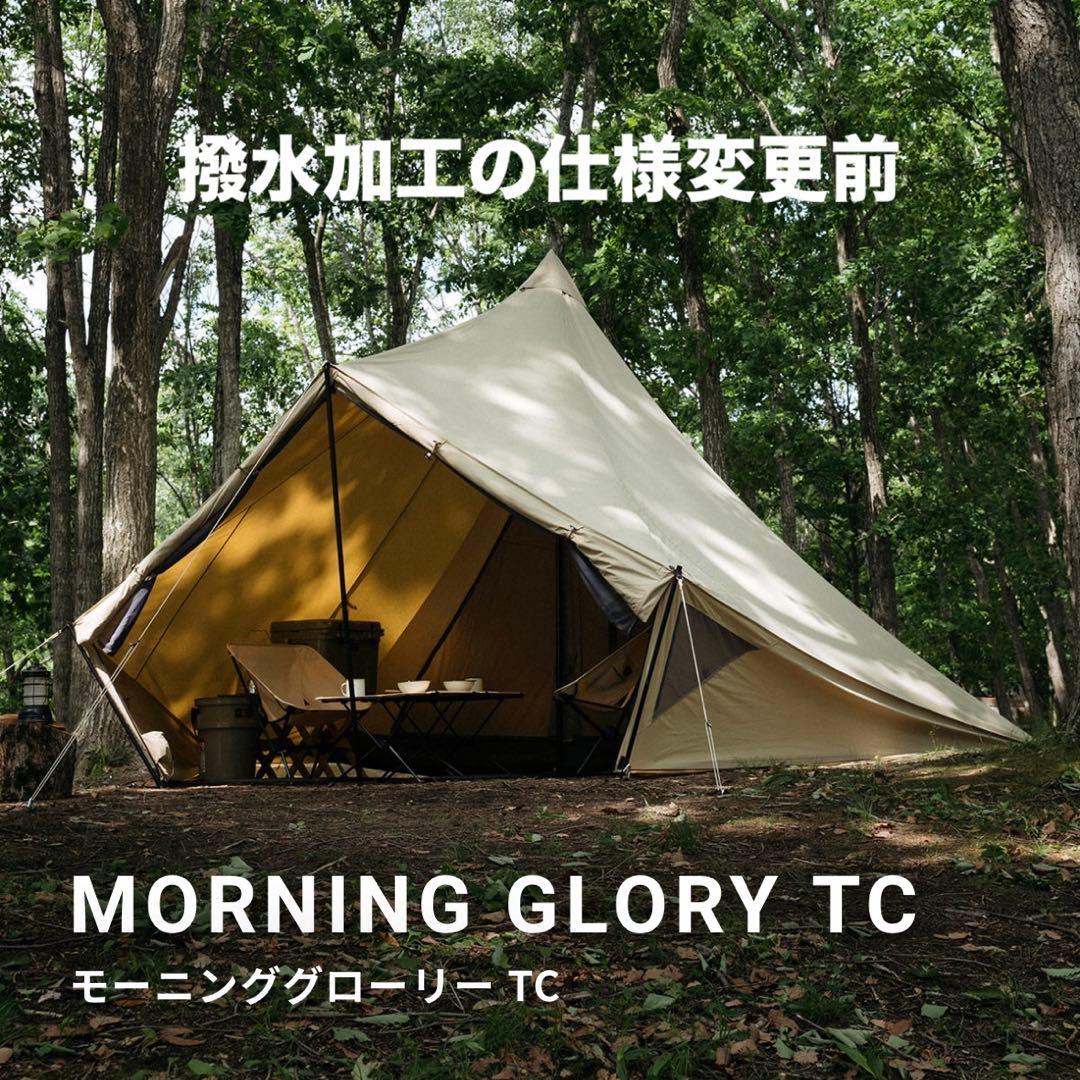 サバティカル モーニンググローリー TC - メルカリ