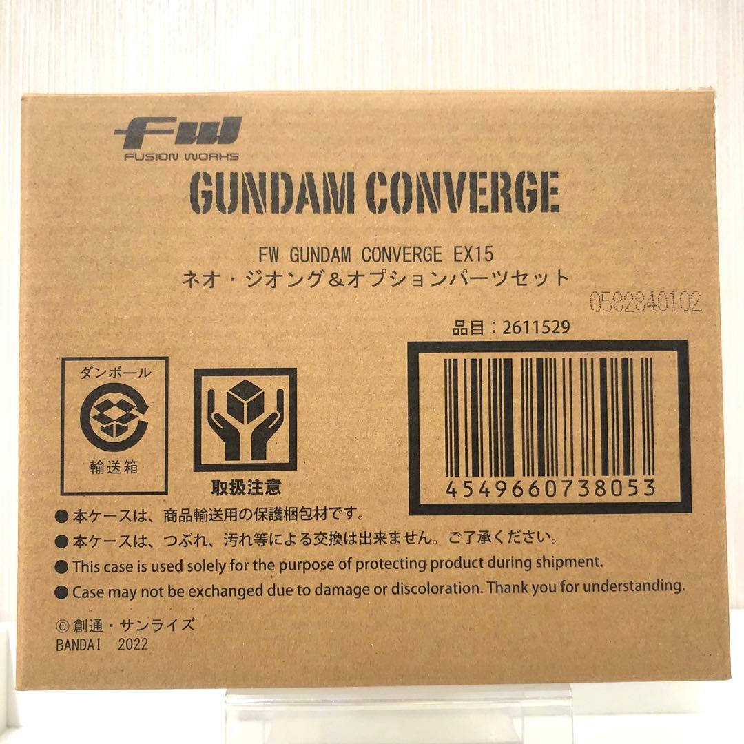 ガンダムコンバージ　ネオ・ジオング＆オプションパーツセット