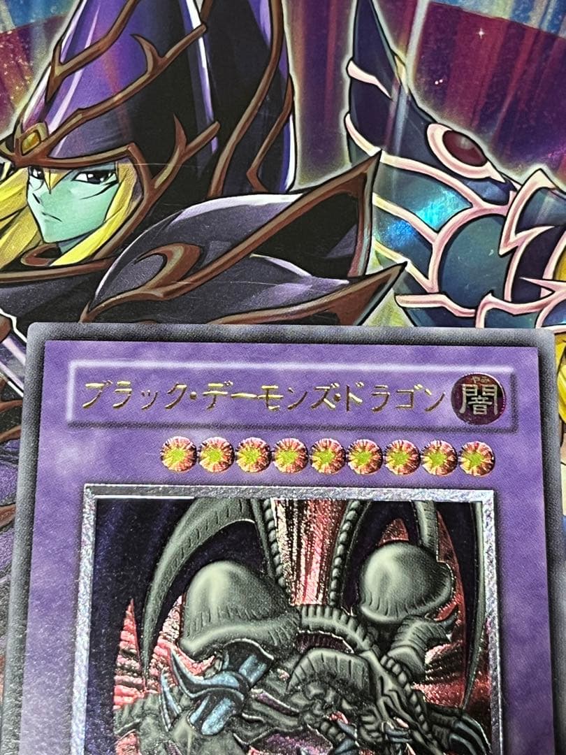 ブラック・デーモンズ・ドラゴン　レリーフ、アルティメット　美品