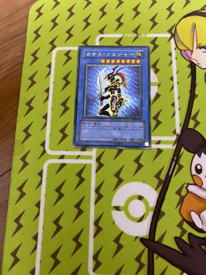 遊戯王　カオスソルジャー　レリーフ