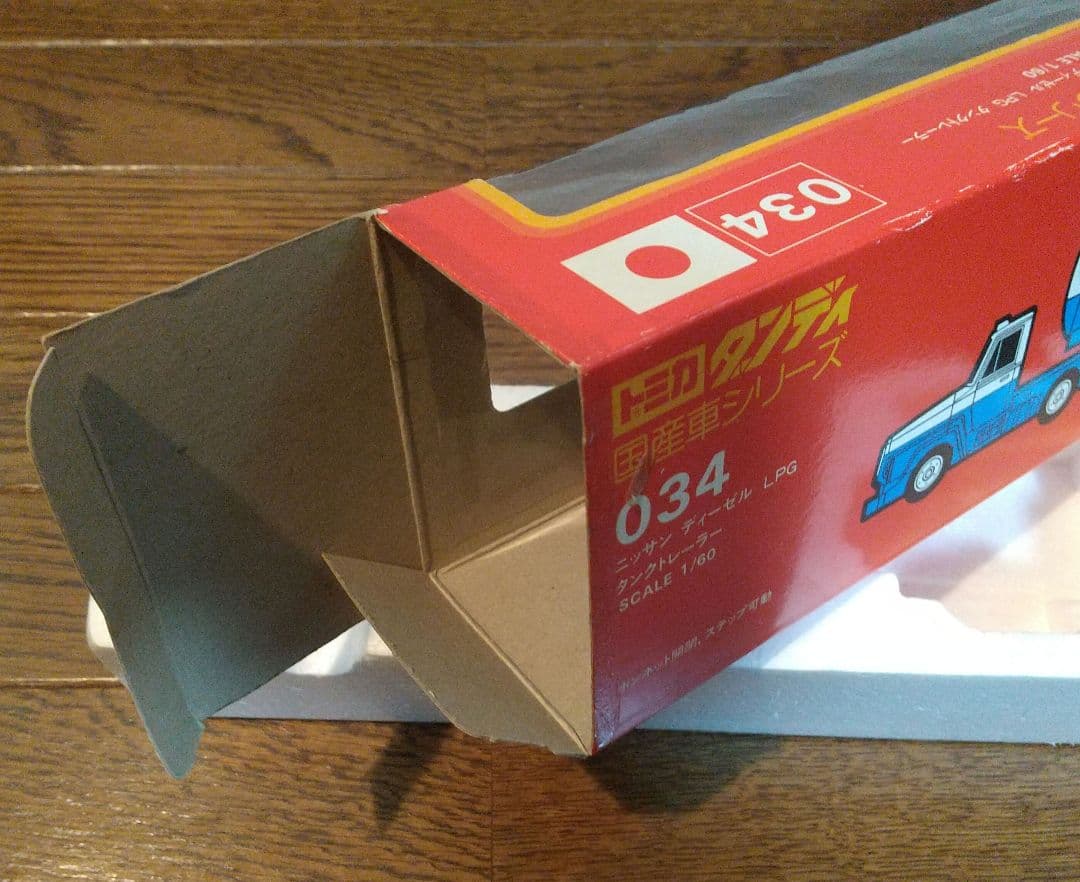 トミカ ダンディー ニッサン ディーゼル 034 LPG タンクトレーラー