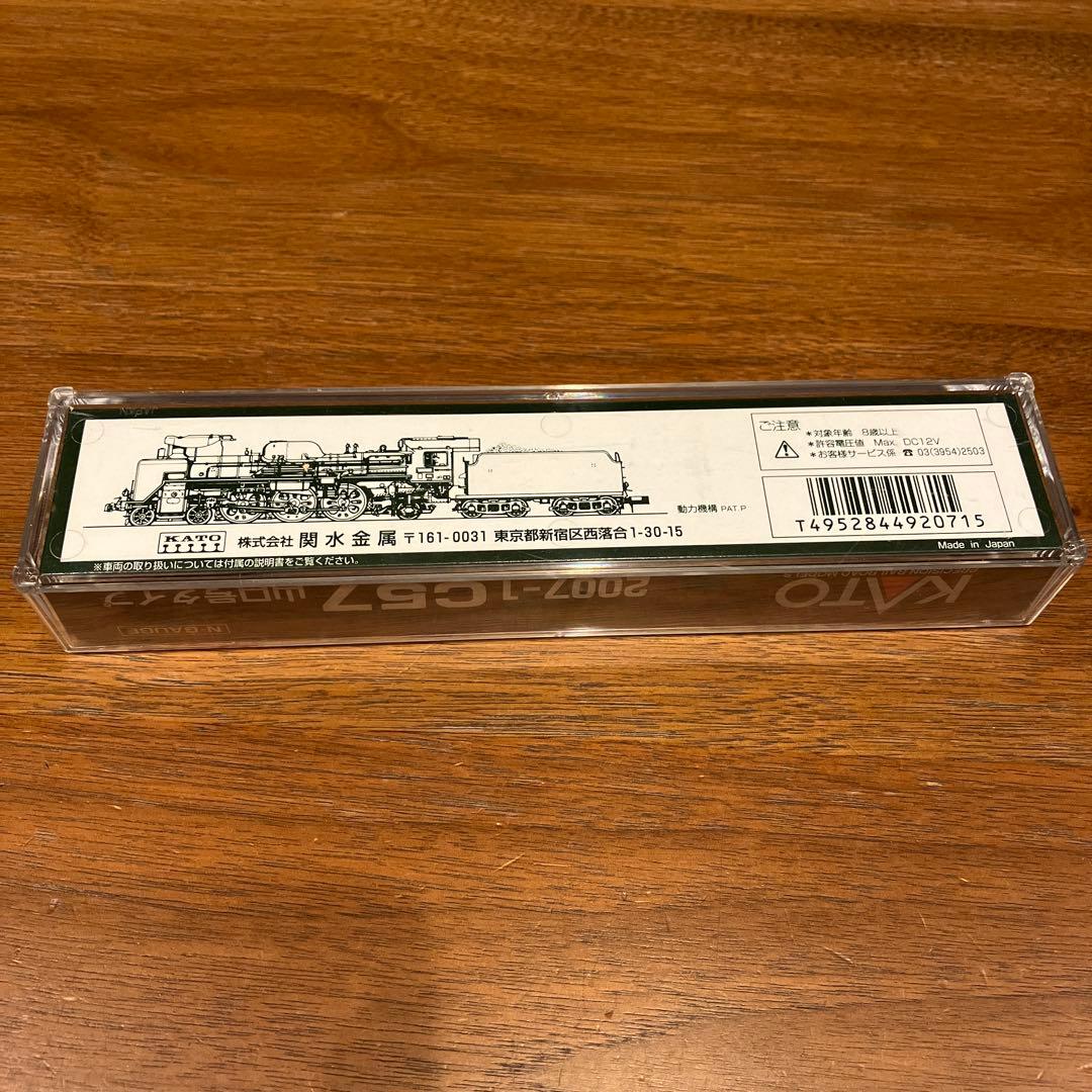 KATO 2007-1 C57 山口号タイプ　Nゲージ