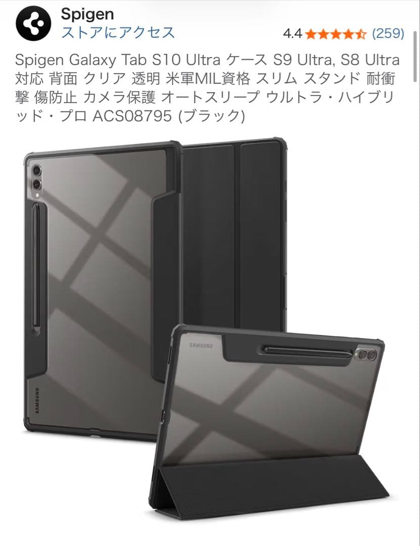 6日まで値下げ】galaxy tab s8 ultra 6000円ケース付き - メルカリ