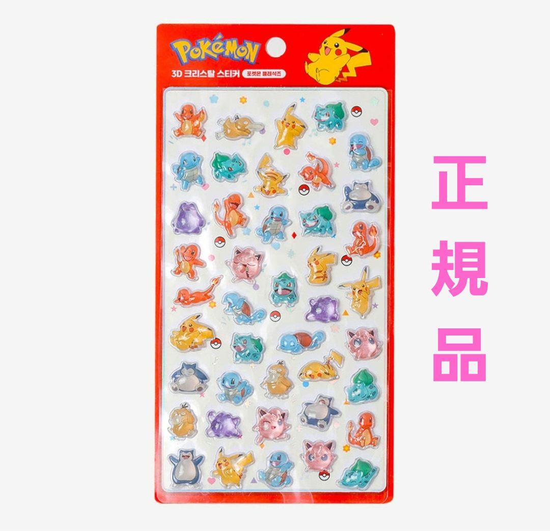 韓国限定 ポケモン 3Dクリスタルシール 赤 - メルカリ