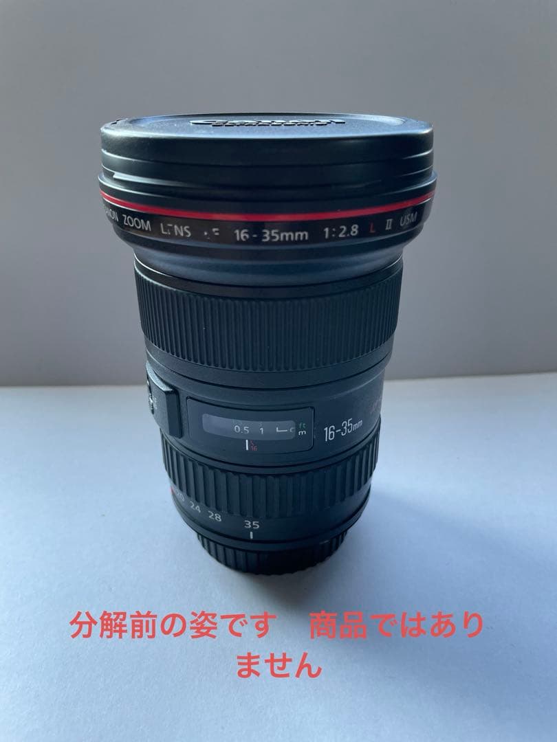 EF 16-35mm 2.8L Ⅱ用　フィルター枠パーツ