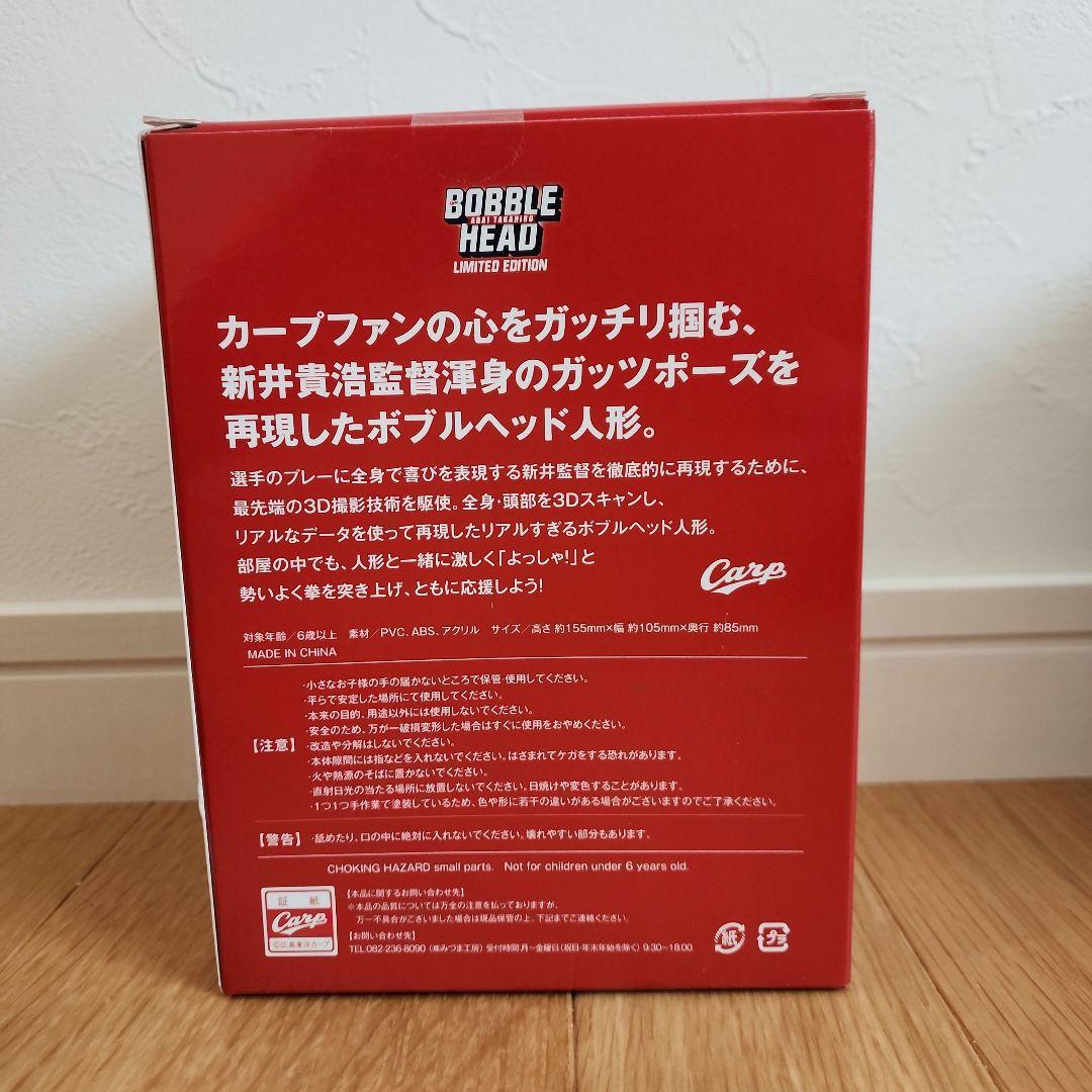 新品)カープ新井貴浩(左) 黒田博樹(右) ボンバーヘッド人形2体で一