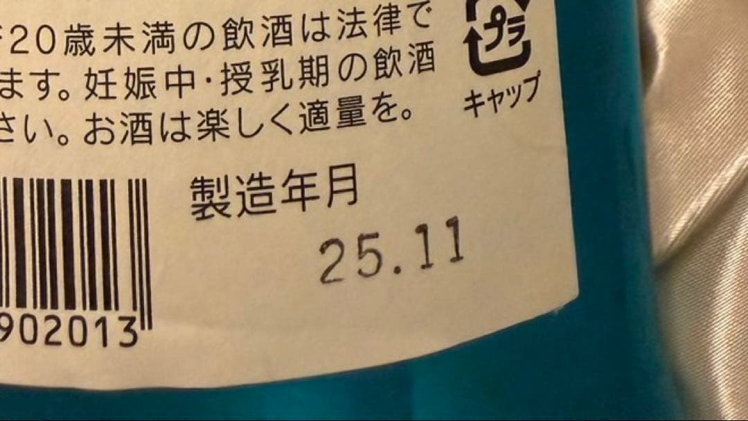 超限定】 黒龍酒造 ESHIKOTO 水仙 2025.11月発売 希少 - メルカリ