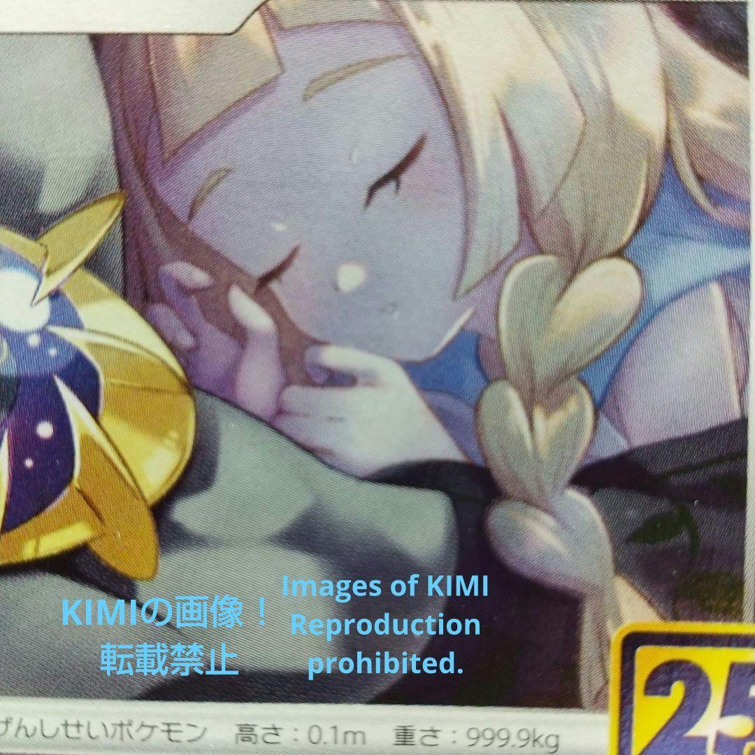 コスモウム ポケモンカード リーリエ 25th ANNIVERSARY - メルカリ