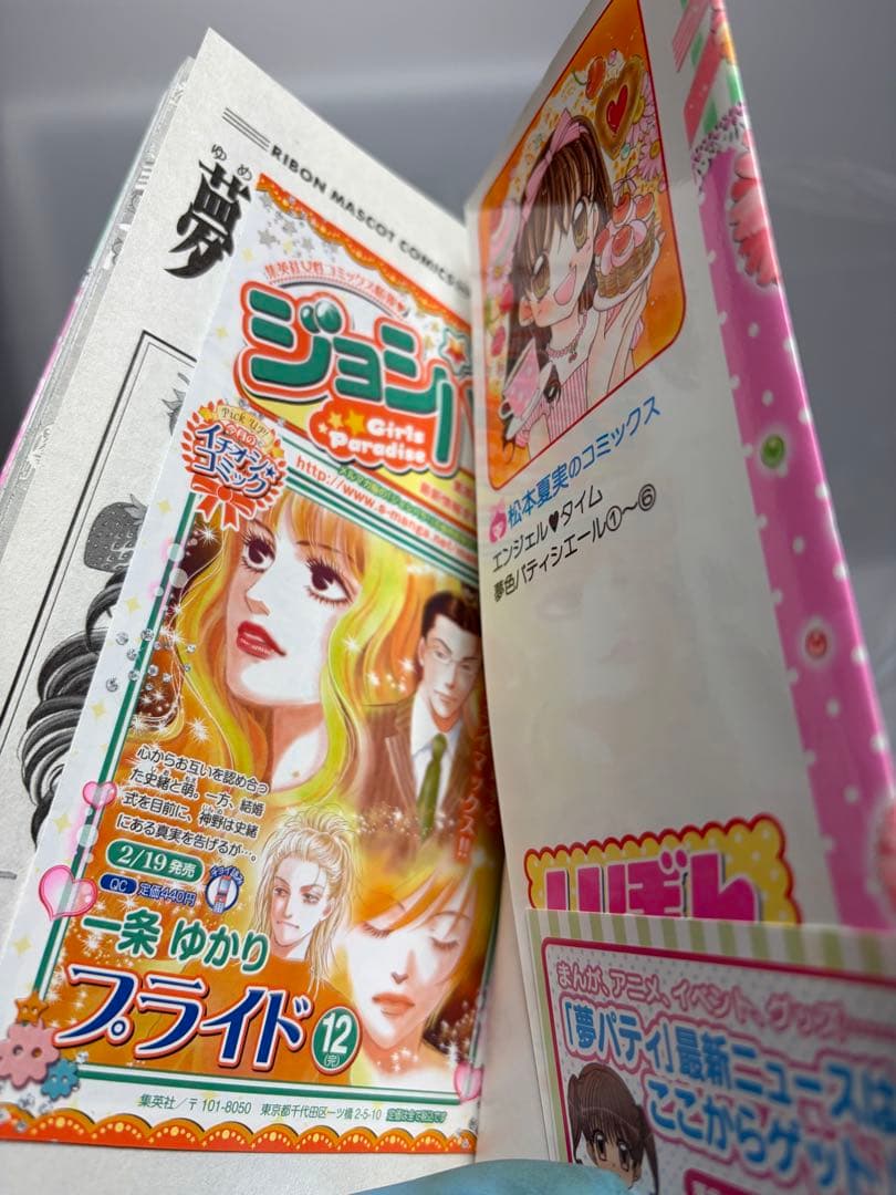 ☆夢色パティシエール 1〜12巻 全巻セット☆ - メルカリ