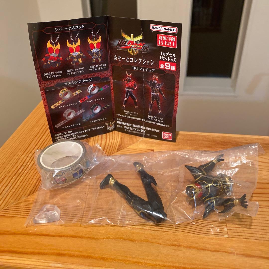 コ*ア様 超クウガ展 あそーとコレクション HG仮面ライダークウガ