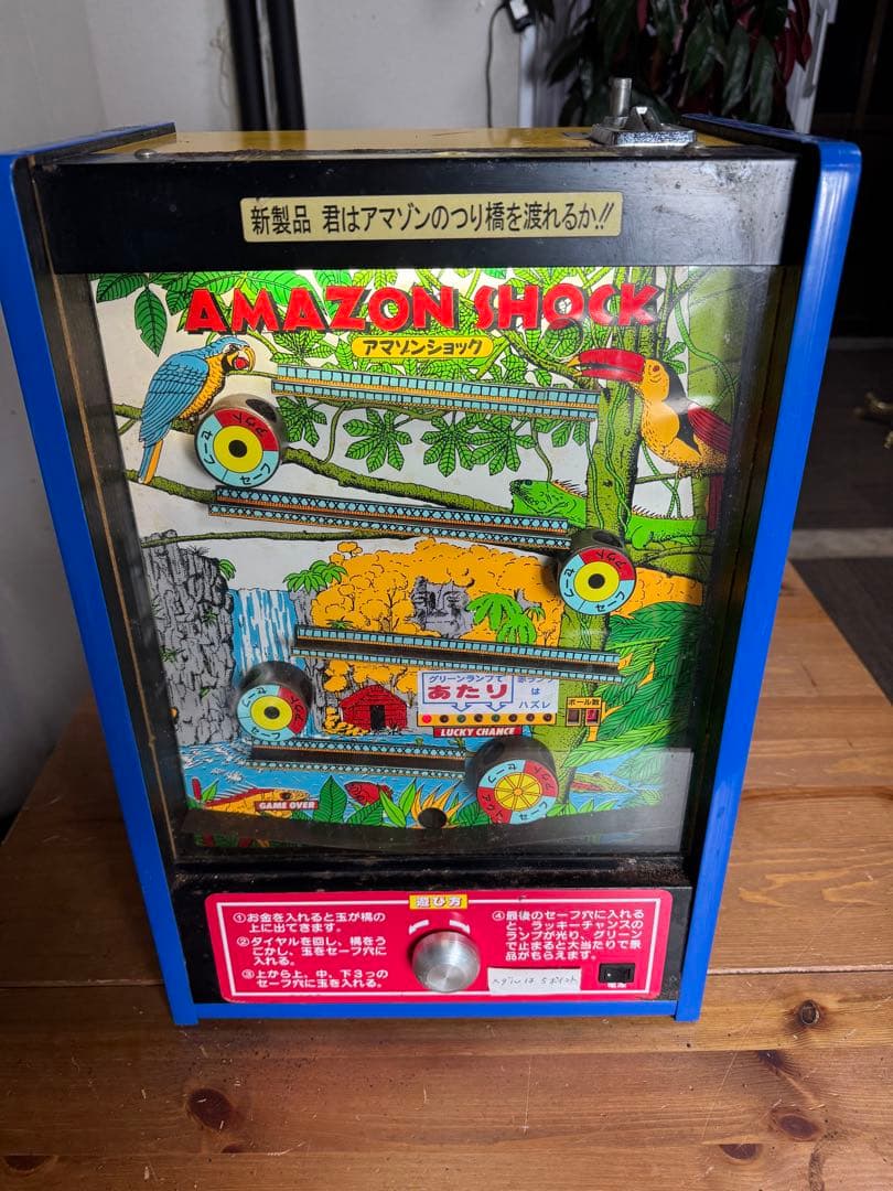 希少 レトロゲームAMAZONSHOCKアマゾンショック 通電、音OK昭和レトロ Amazon.co.jp: レトロ・アーケードゲーム究極セレクション'70~'80