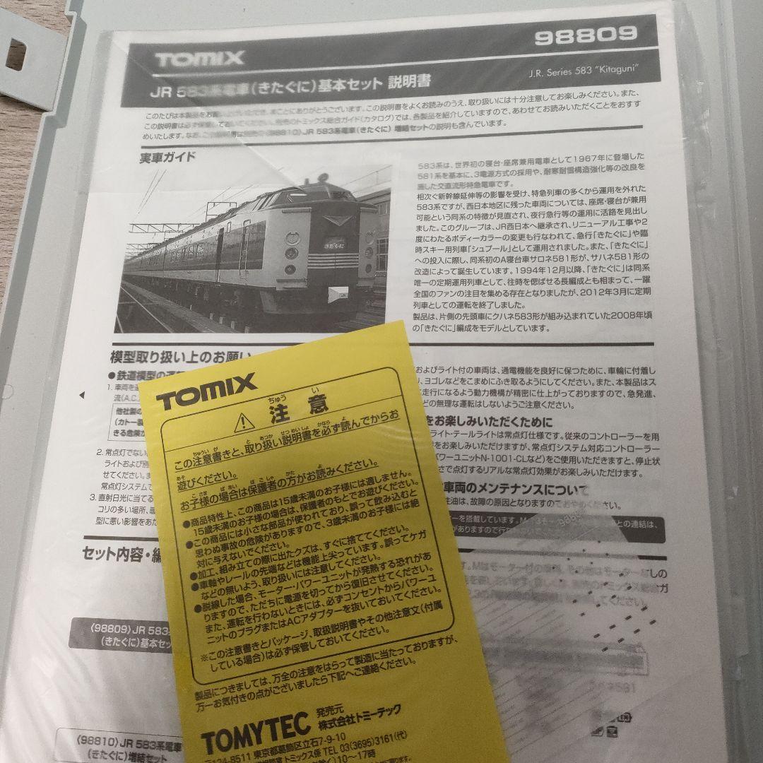 鉄道模型　98809 JR 583系電車　きたぐに　 基本6両セット