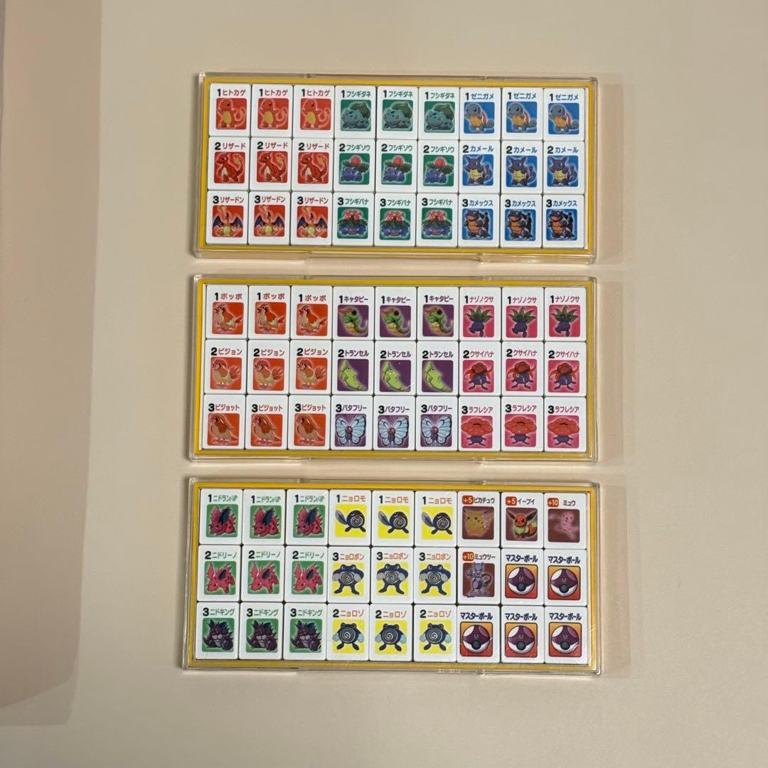 ポケモン　ファミリーポンジャン　TOMY レトロ