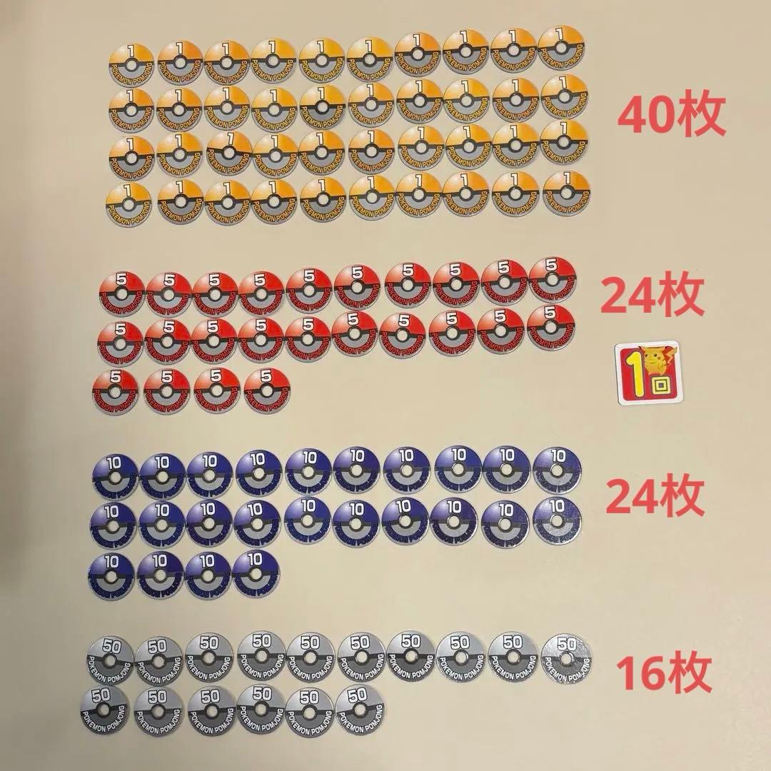 ポケモン　ファミリーポンジャン　TOMY レトロ