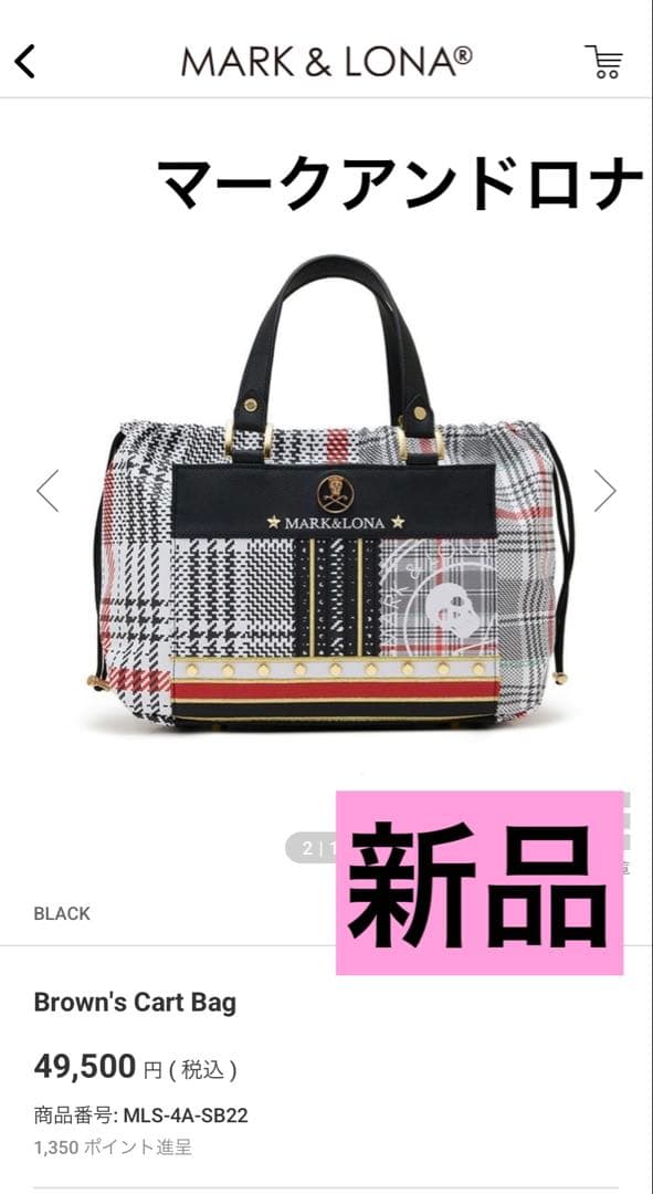 マークアンドロナ　カートバック　新品 限定モデル カートバッグ MARK&LONA 】 マークアンドロナ 新品 PIERRE