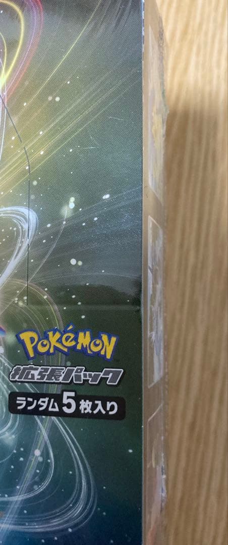 ポケモンカード VMAXライジング 未開封BOX シュリンク付き