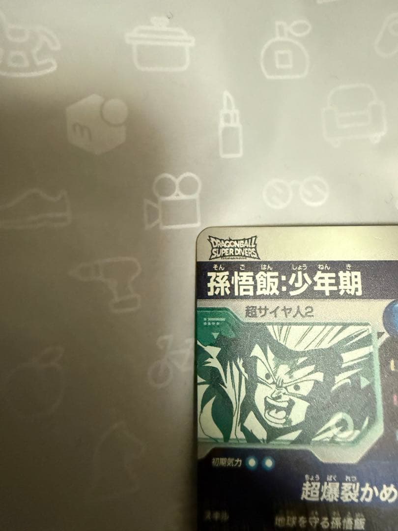 ドラゴンボール スーパーダイバーズ SDV5-008 孫悟飯 - メルカリ