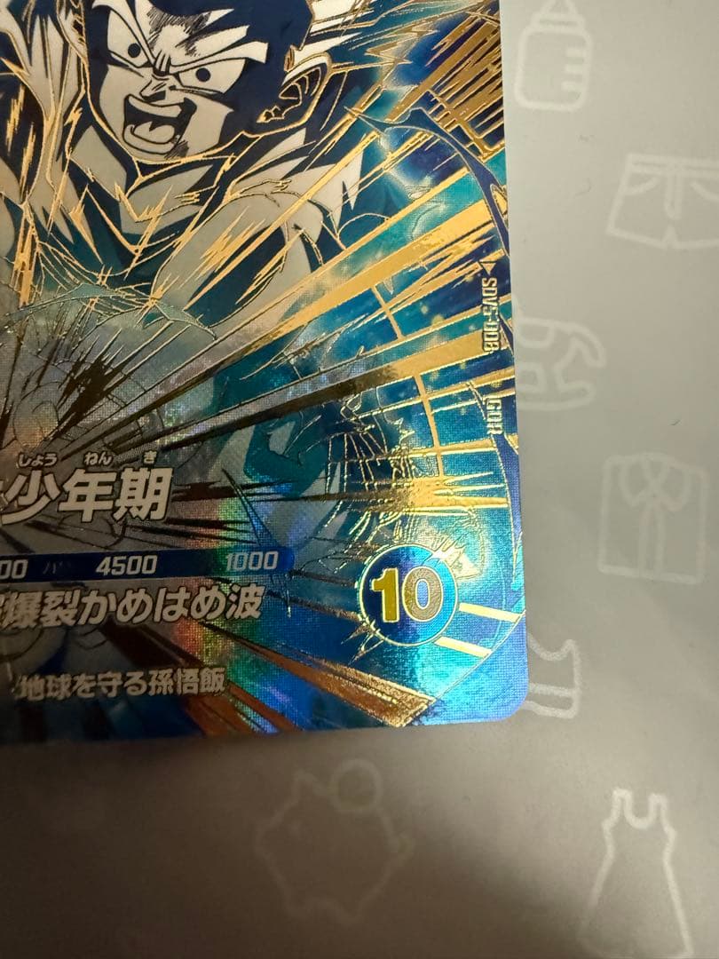 ドラゴンボール スーパーダイバーズ SDV5-008 孫悟飯 - メルカリ