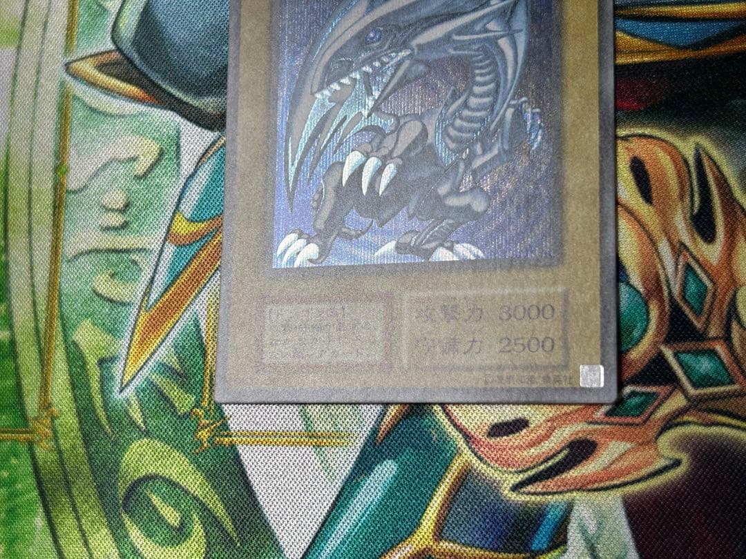 青眼の白龍 シークレットレア 海馬セット 遊戯王 シクブル 美品 - メルカリ