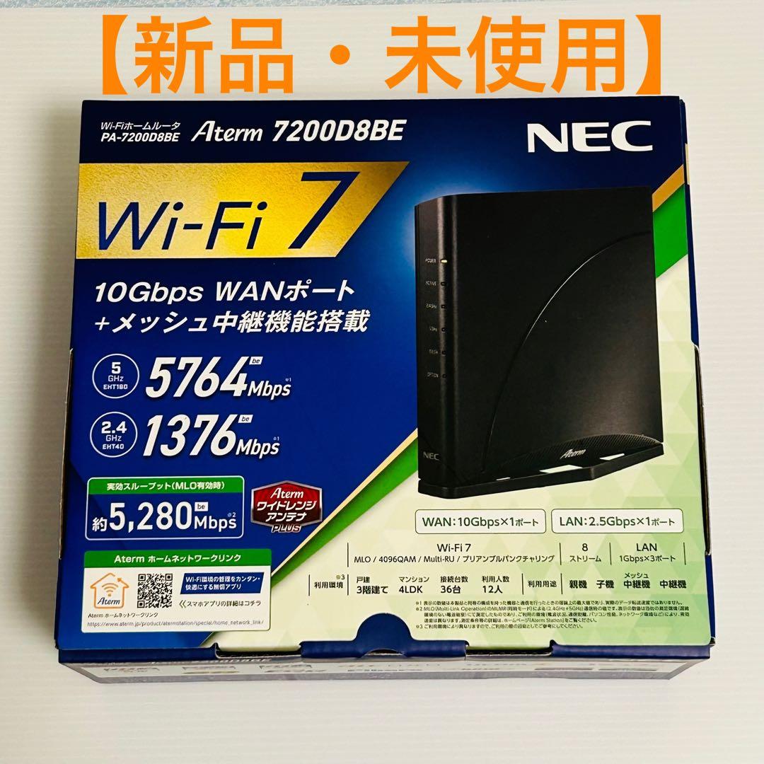 NEC Aterm 7200D8BE Wi-Fi 7 ルーター - メルカリ