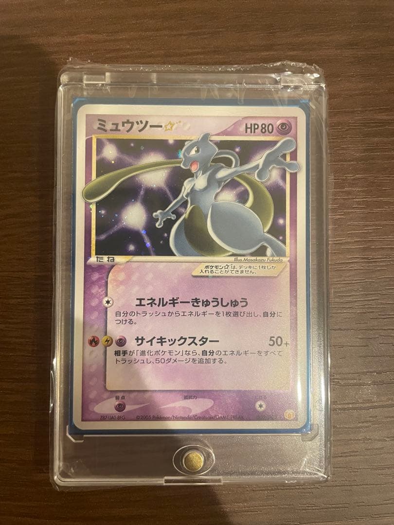 ミュウツー☆（ゴールドスター） 002/002 ギフトボックス