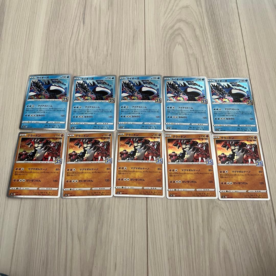 ポケモンカード 25th カイオーガ グラードン まとめ売り - メルカリ