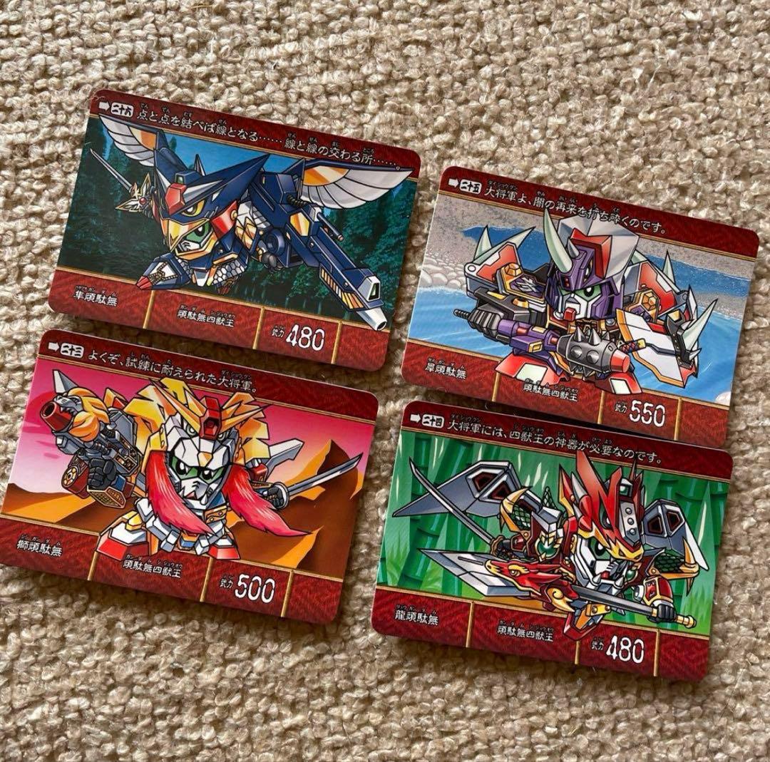 ガンダム SD戦国伝 天下統一編 四獣王 隼頑駄無 獅 犀 龍 - メルカリ