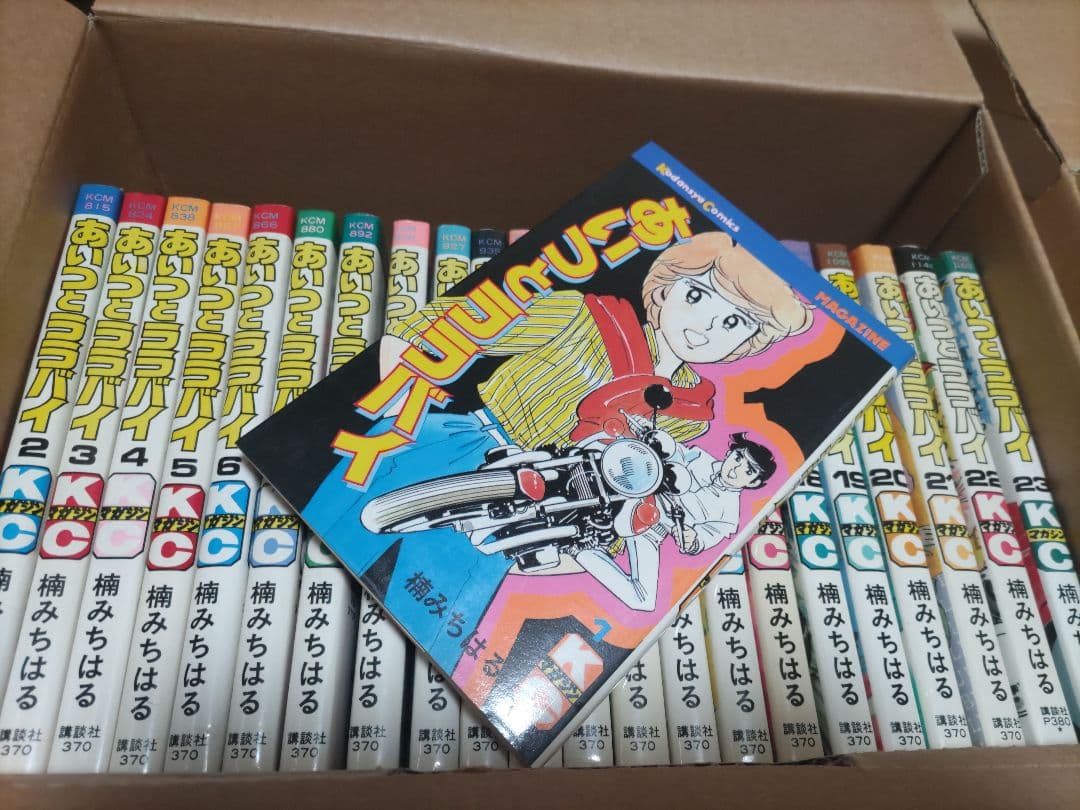 「あいつとララバイ」全39巻 楠みちはる 講談社 あいつとララバイ 全39巻完結(KCマガジン又は、講談社マガジン