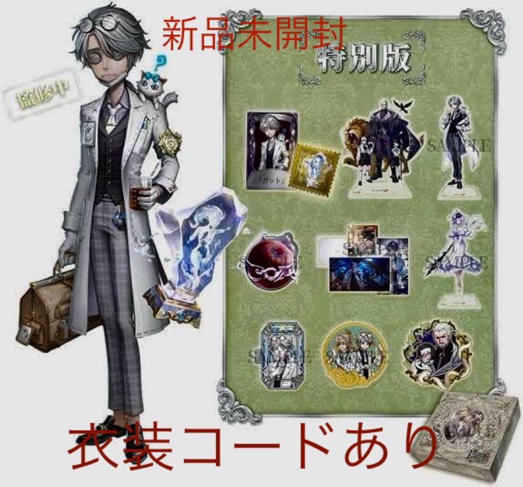 4つセット】第五人格ガット