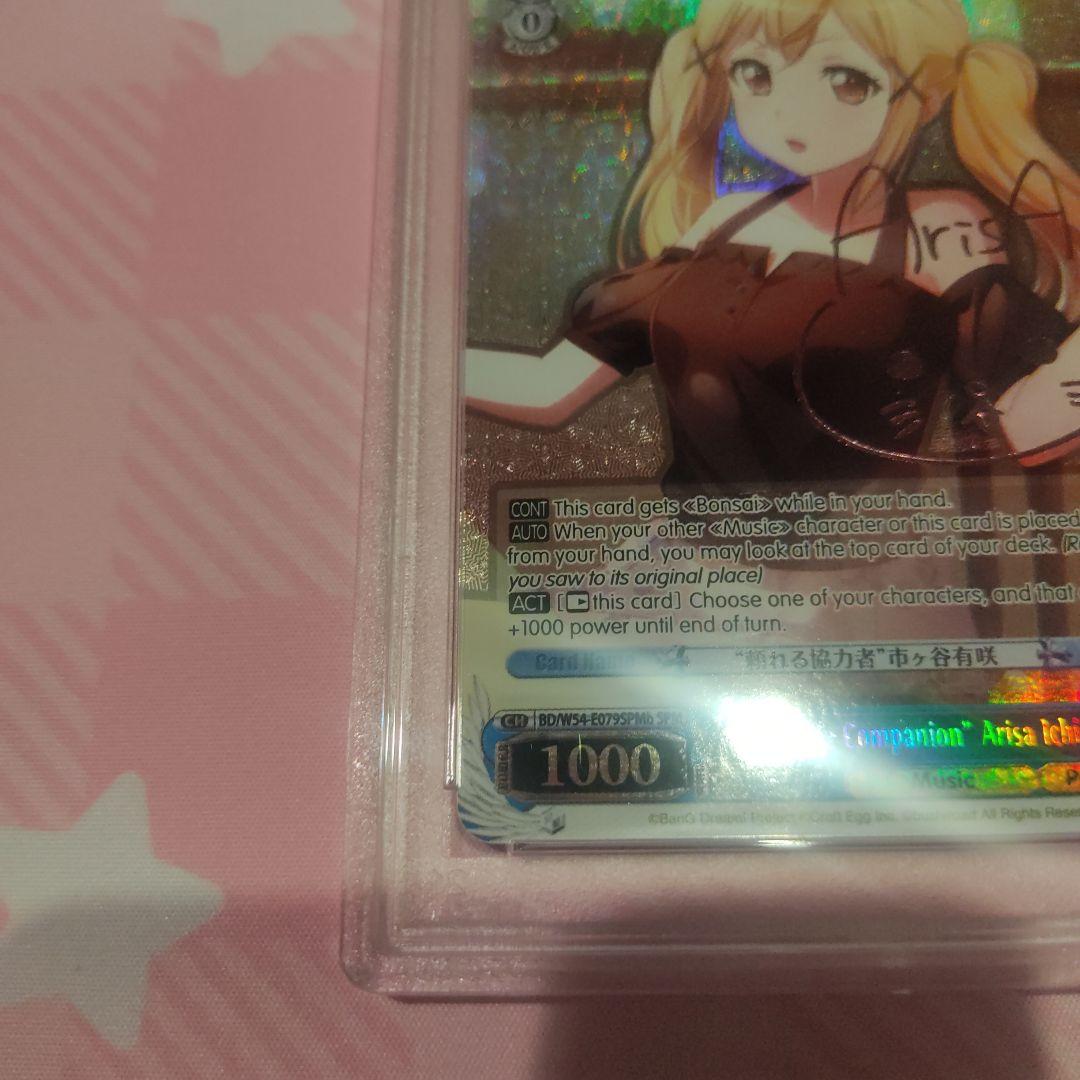 PSA 10  BanG Dream “頼れる協力者”市ヶ谷有咲 SP サイン