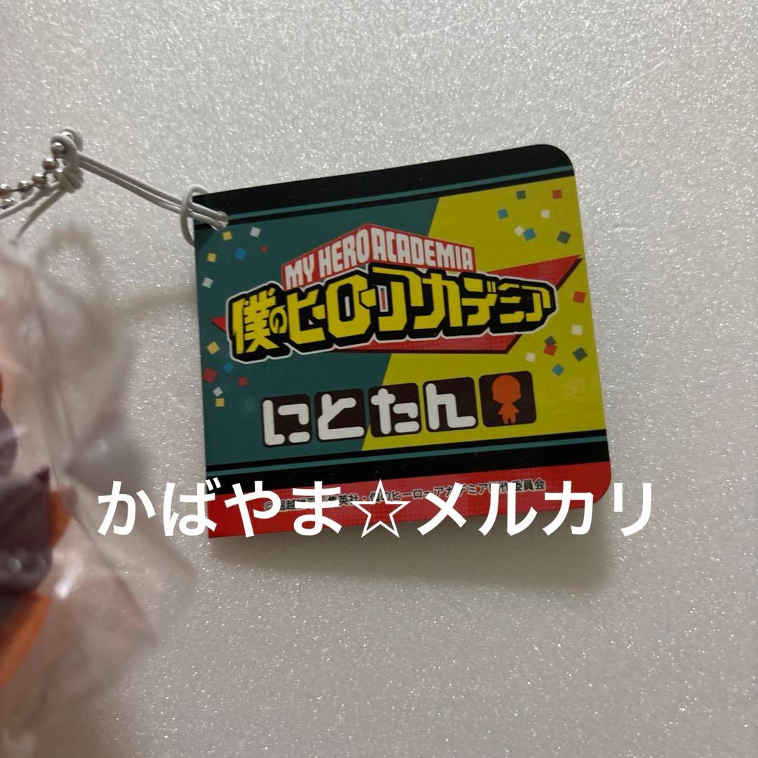 ヒロアカ にとたん ボールチェーン付ぬいぐるみ ホークス　エンデヴァー　フェス