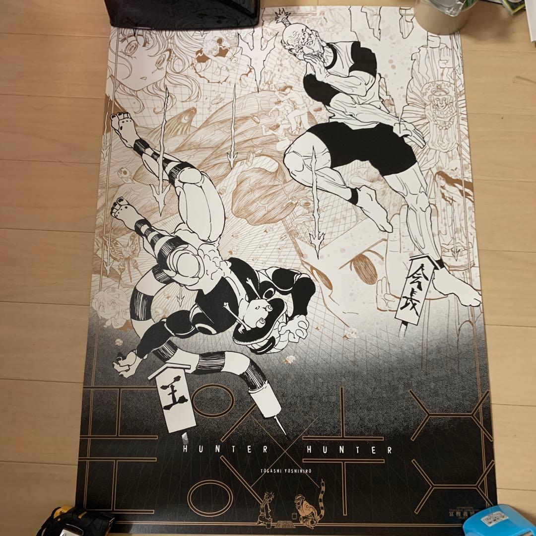 ♢ HUNTER×HUNTER 冨樫義博展 B2 グラフィックポスター - メルカリ