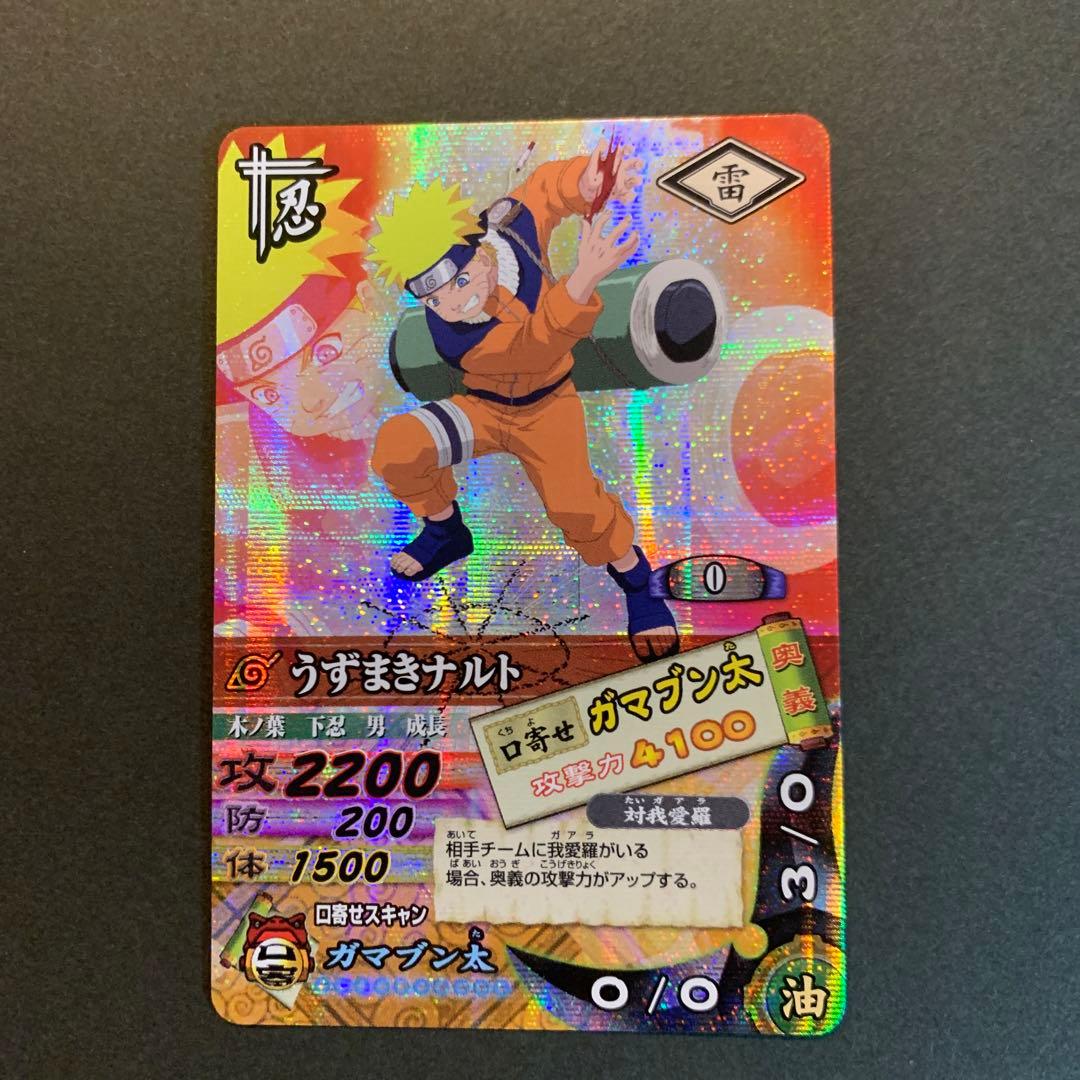 ナルティメットカードバトル うずまきナルト 九尾のナルト2枚セット