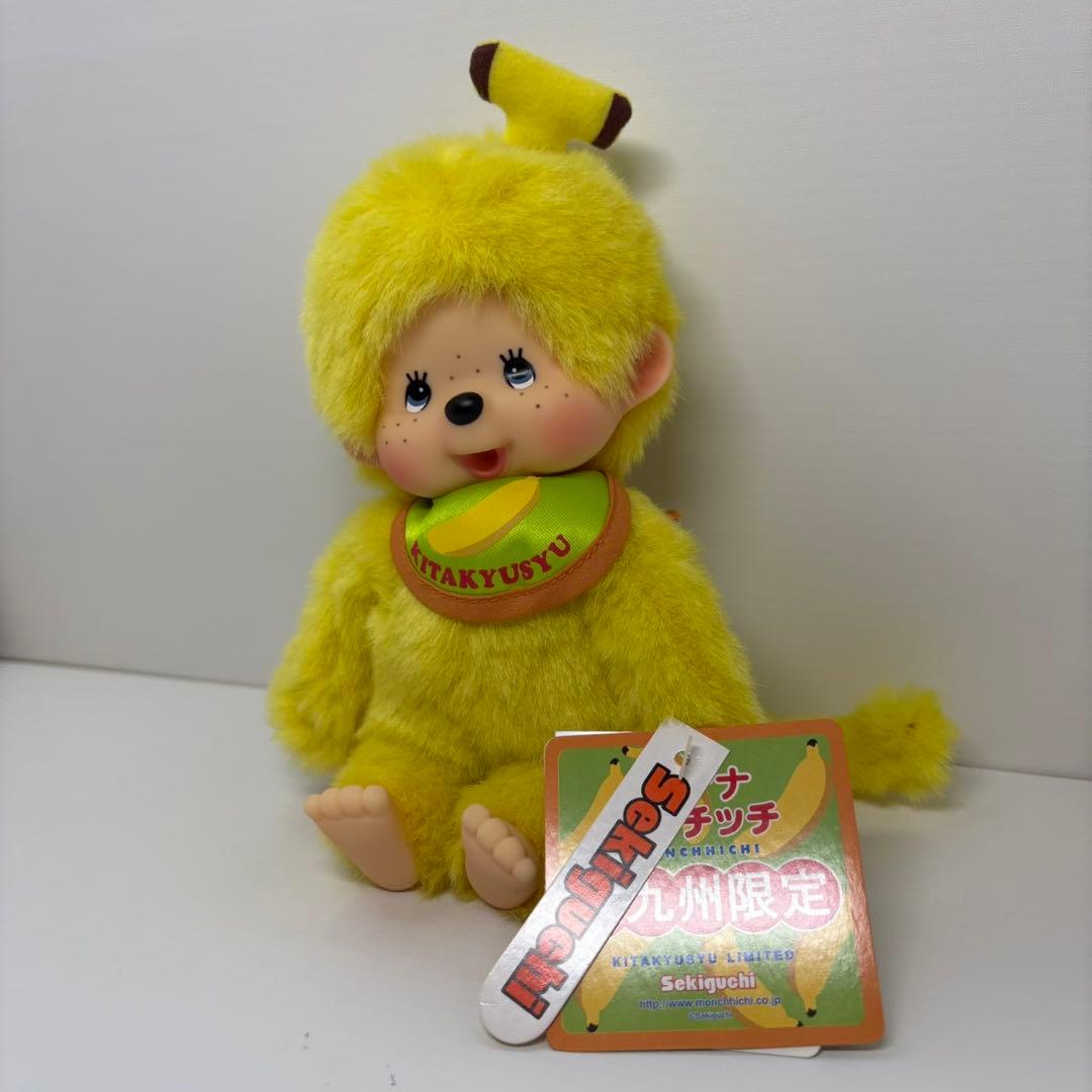 北九州限定 バナナ モンチッチ monchhichi Sサイズ 2958