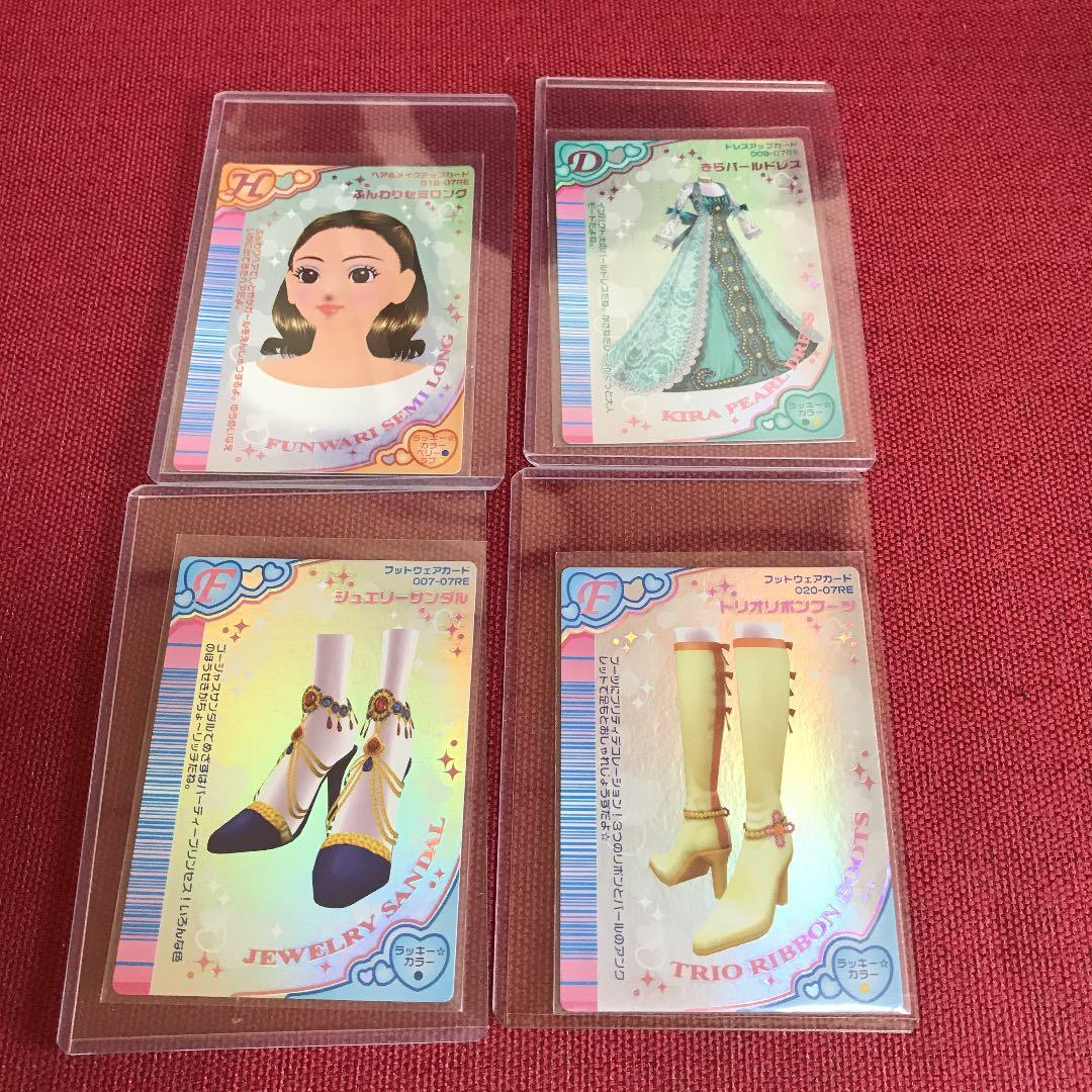 DSコレクション/ラブandベリー/スーパーレア/バラ売り|mercariメルカリ