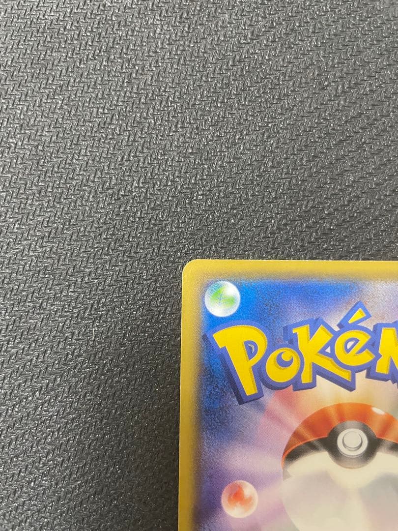 ボスごっこピカチュウ　ギンガ団