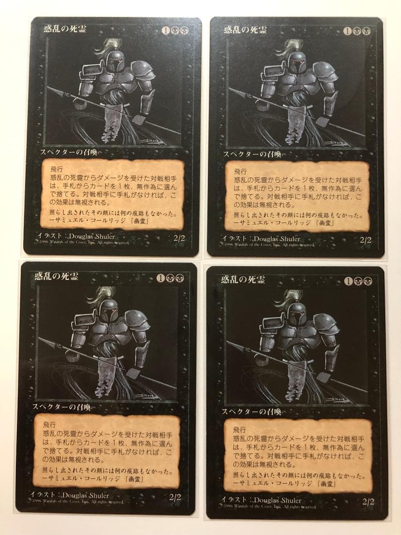 惑乱の死霊 第4版 日本語 黒枠 4枚セット 4ED MTG - メルカリ