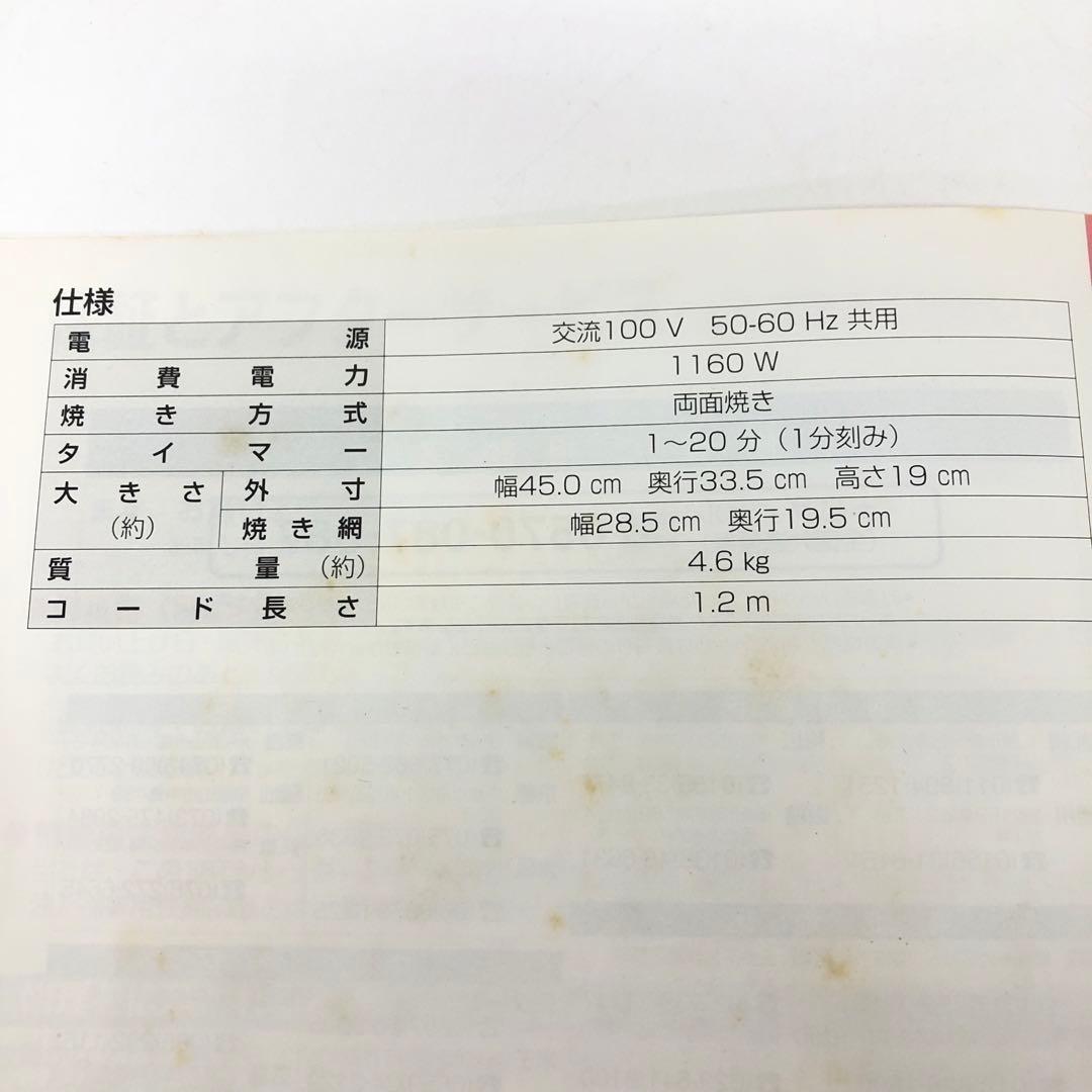 4441-B National フィッシュロースター NF-RT400 - メルカリ