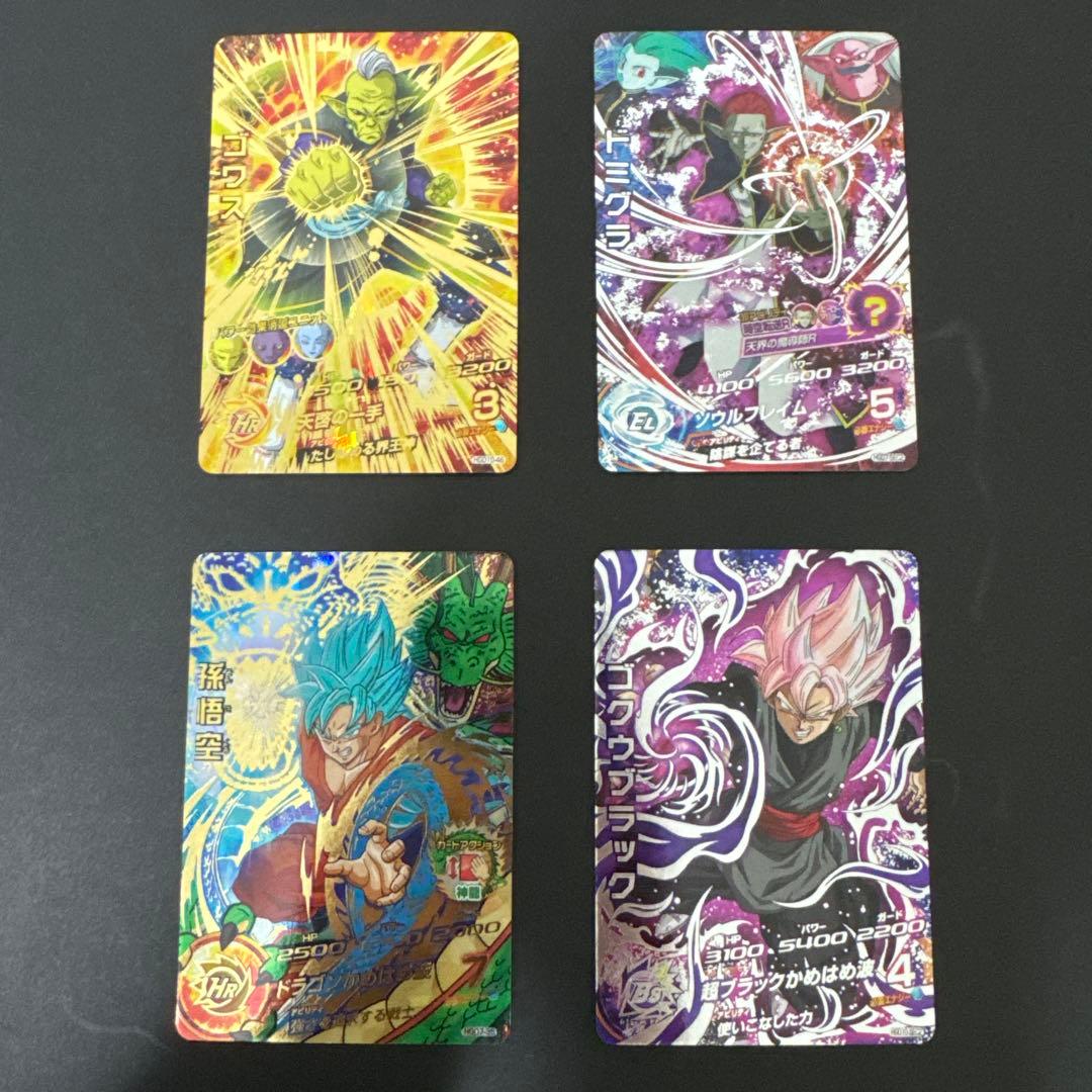 S*桜様 ドラゴンボールヒーローズ　UR SEC まとめ売り 旧弾　GDM 54