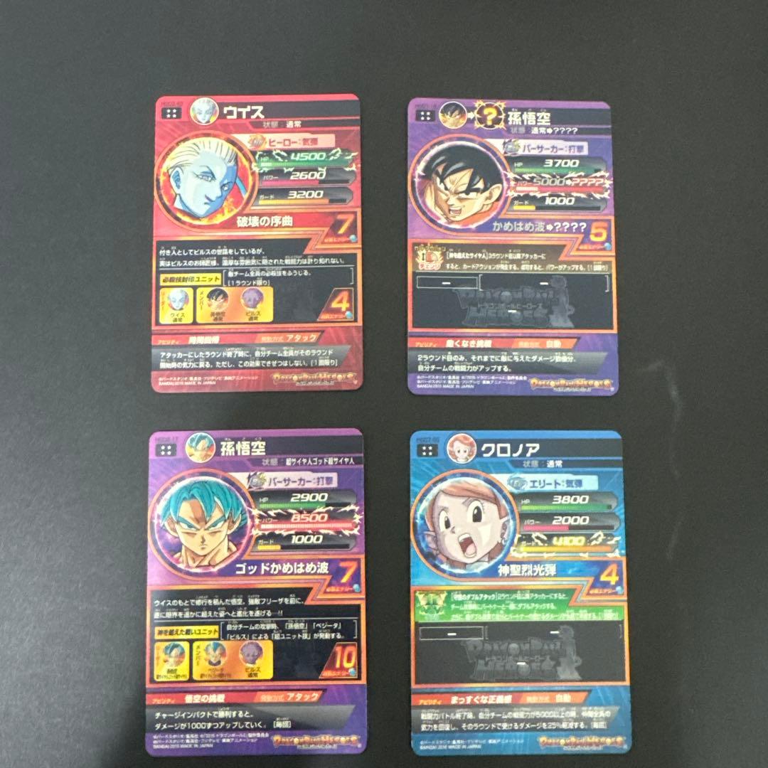 S*桜様 ドラゴンボールヒーローズ　UR SEC まとめ売り 旧弾　GDM 54