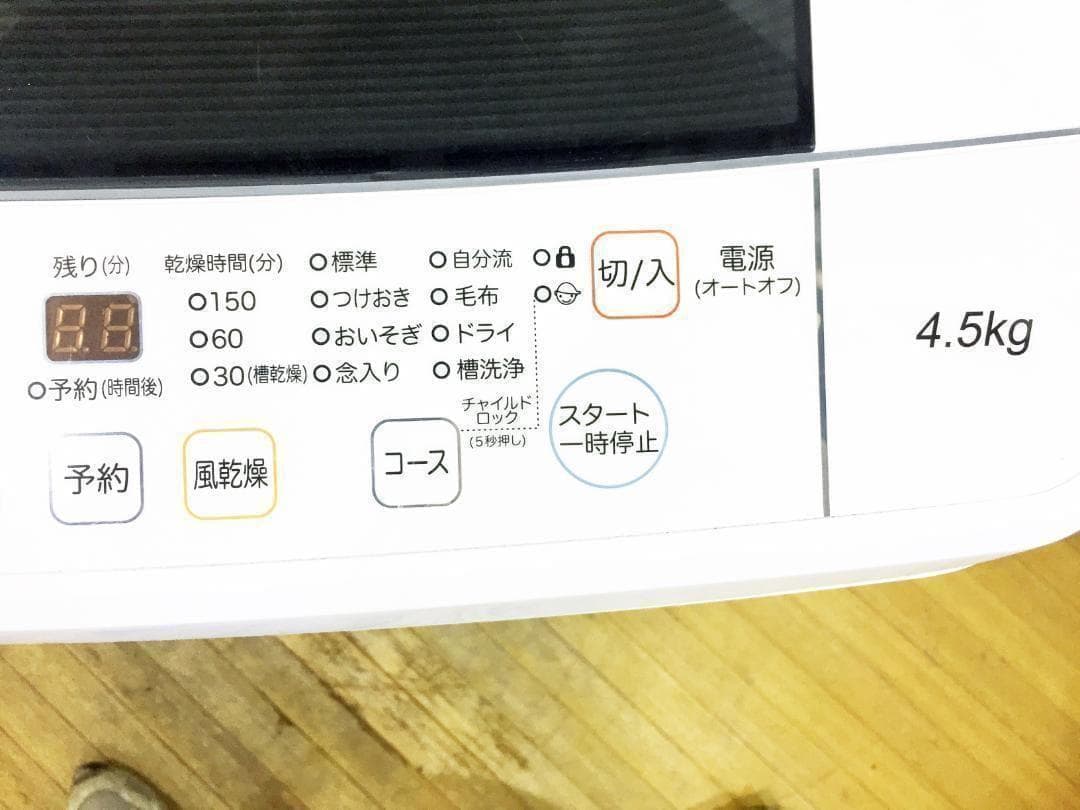 30日迄！送料無料◆Hisense 4.5kg 洗濯機【◆HW-T45A】