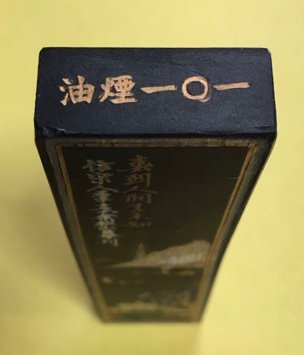 大好山水(中国銘墨)