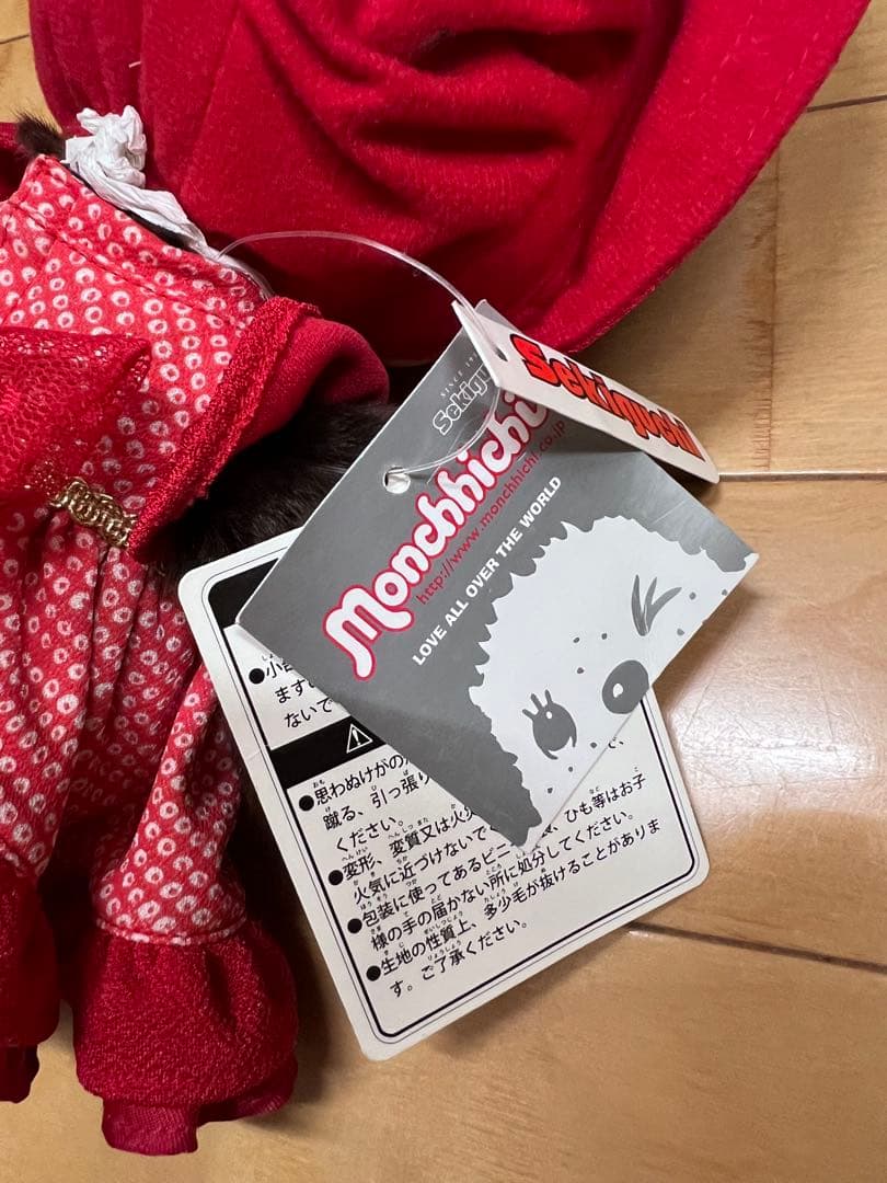 レア！タグ付き！monchhichi モンチッチ 金魚姫　Mサイズ　ぬいぐるみ