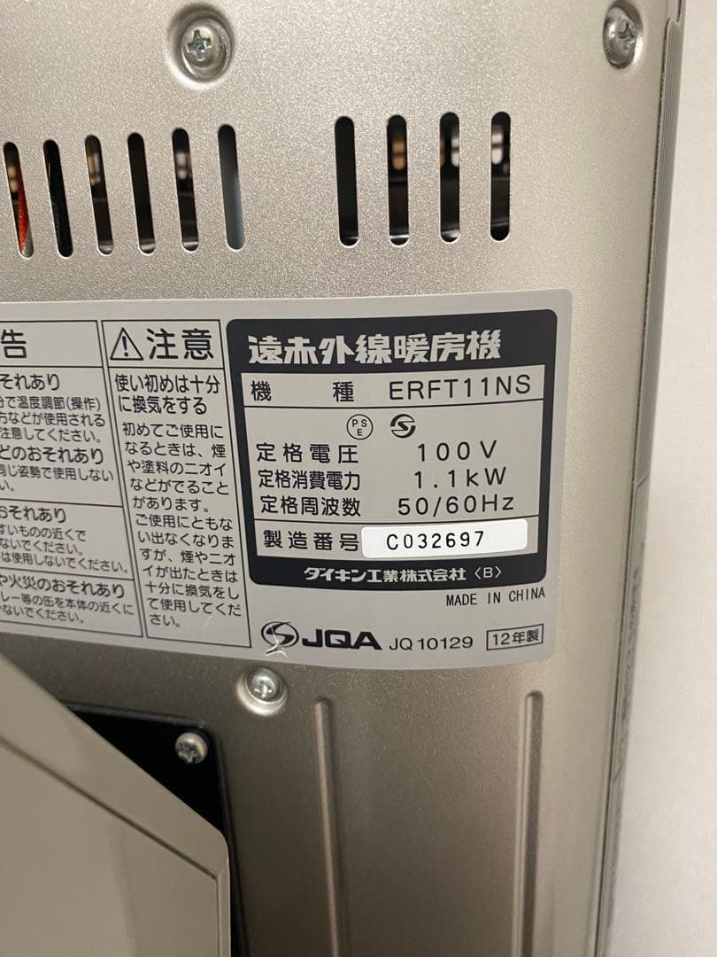 直接引取りで更にお値引き！】ダイキン 遠赤外線 セラムヒート ERFT11NS