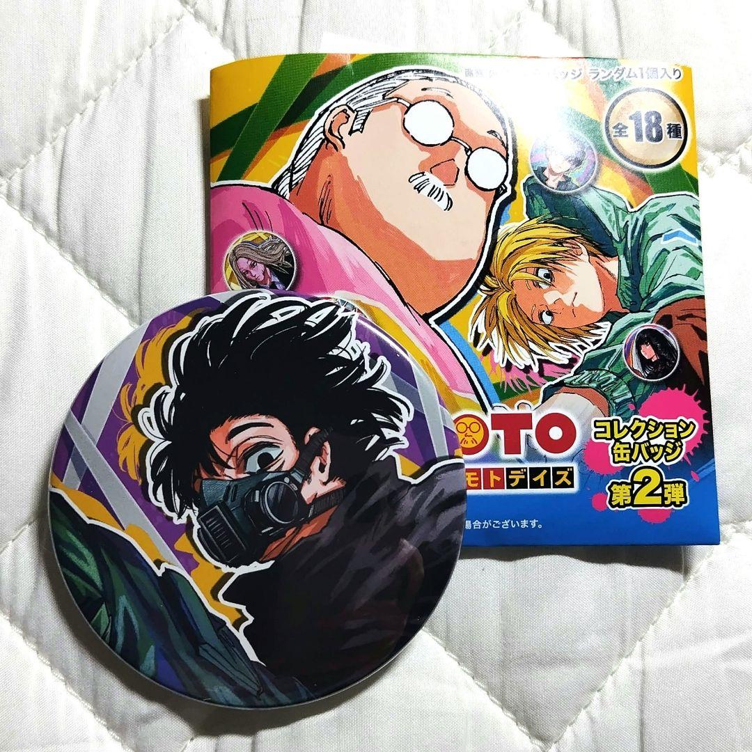 サカモトデイズ コレクション缶バッジ 第2弾 勢羽真冬 - メルカリ