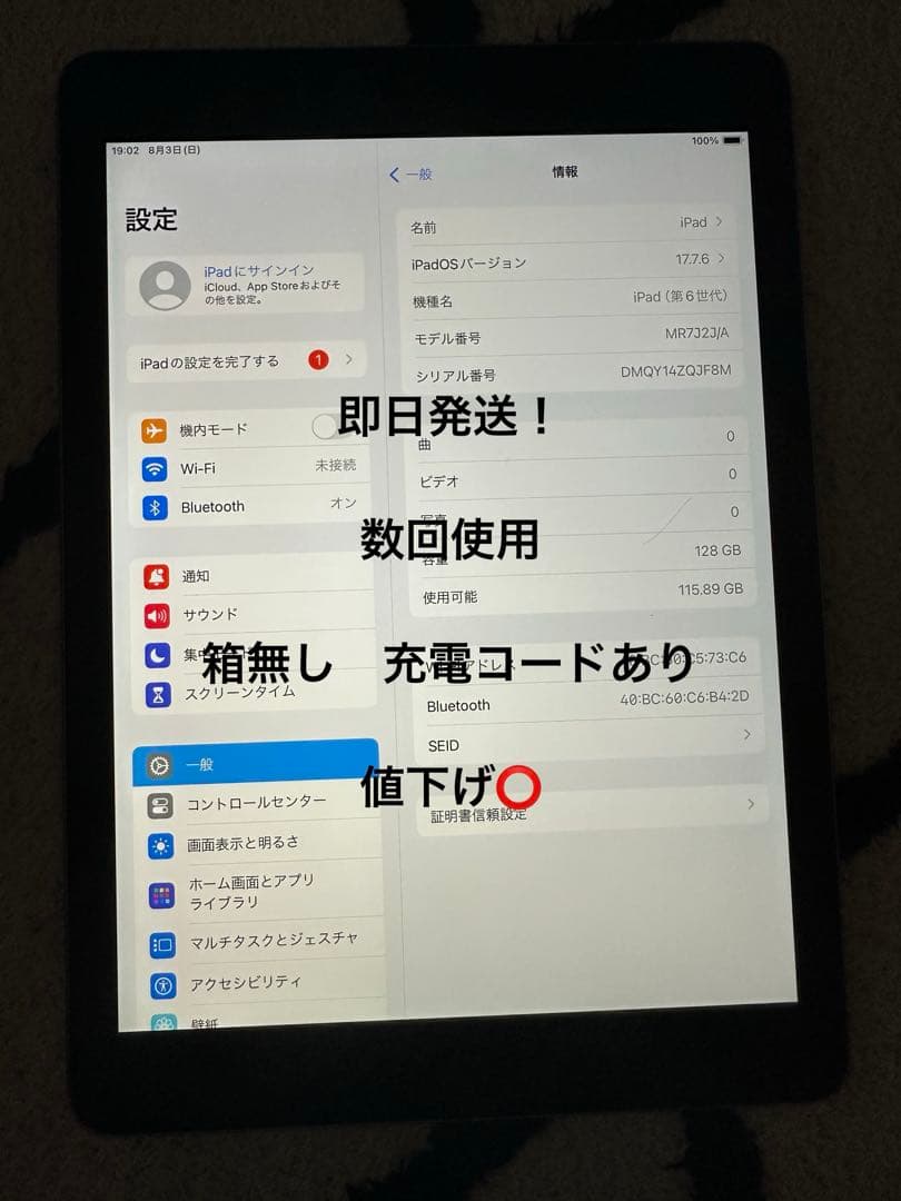 iPad (第6世代) スペースグレー 128GB iPad 第6世代 128GB スペースグレイ MR7J2J／A Wi-Fi [128GB] （2018