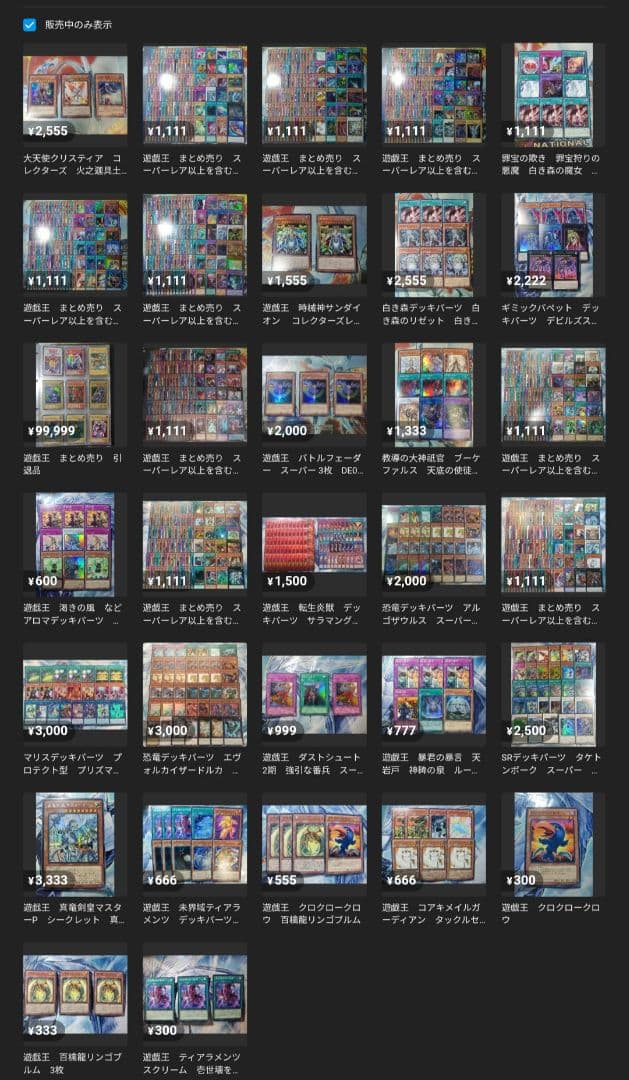 一等兵様 専用 遊戯王 まとめ売り 引退品 - メルカリ