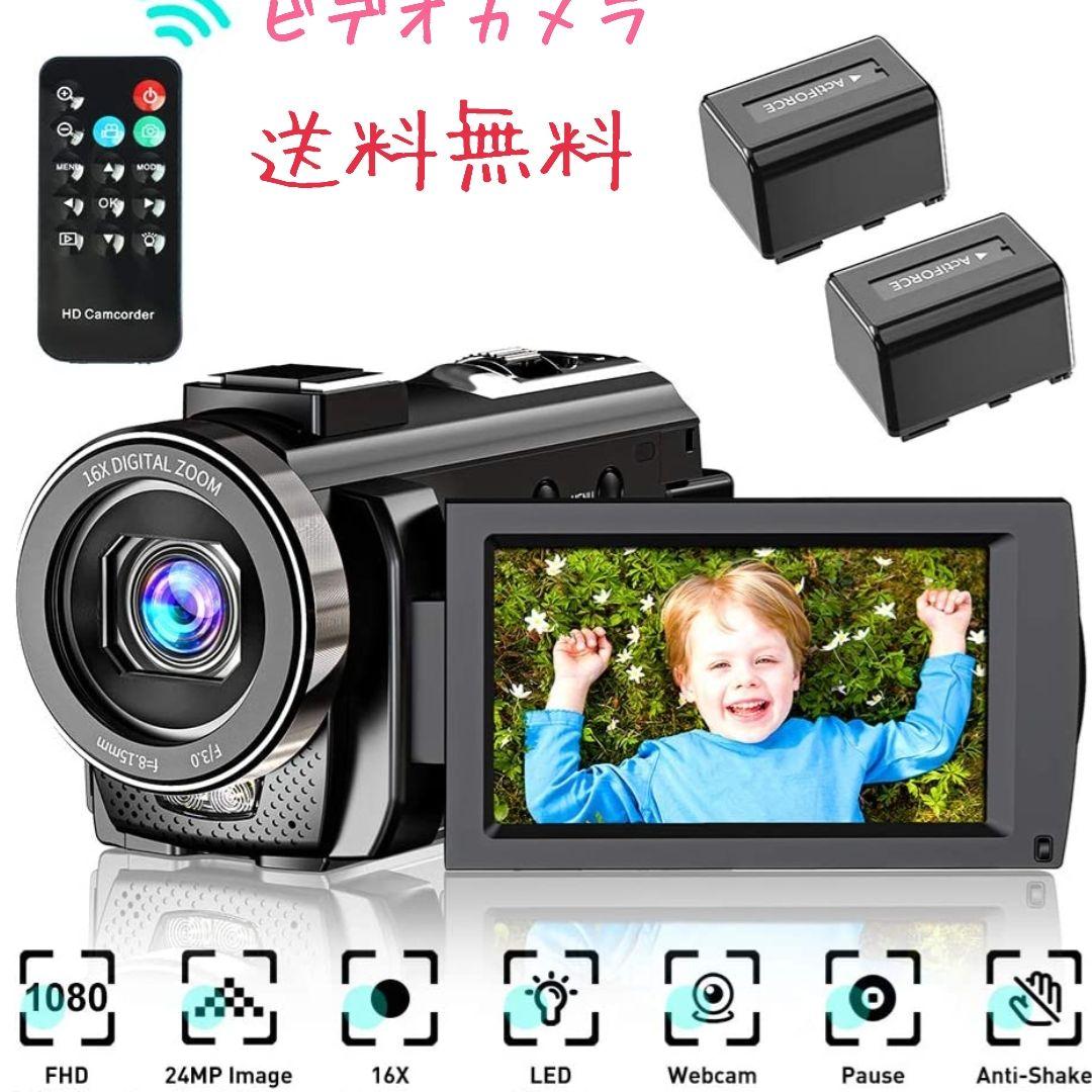 ビデオカメラ Metrusty デジタルビデオカメラ HDビデオカメラ Amazon | ビデオカメラ 8K YouTubeカメラ6400万画素WIFI機能 vlogging