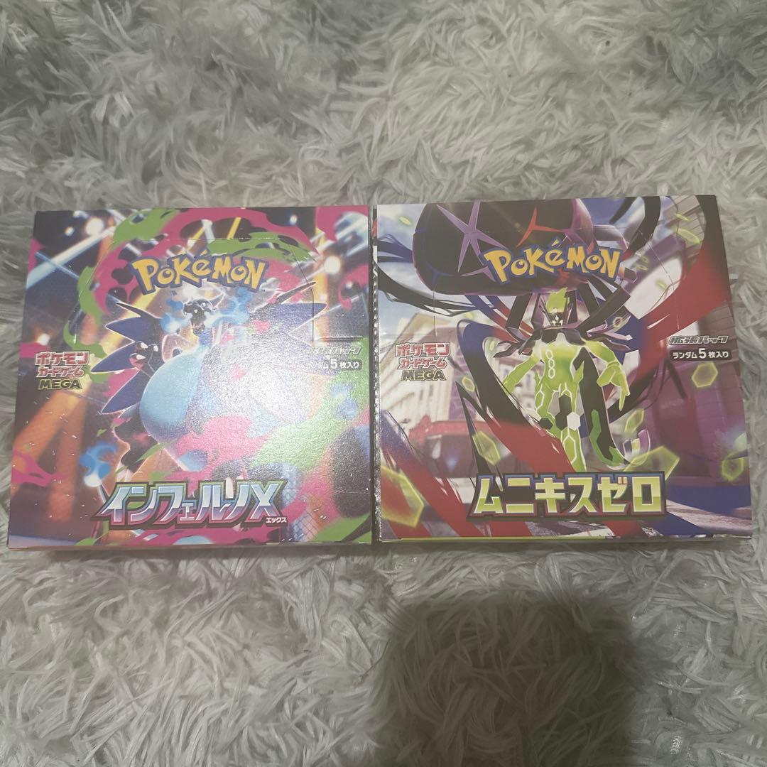 ポケモンカード インフェルノX & ムニキスゼロ セット Amazon.co.jp: ポケモンカードゲーム MEGA 拡張パック インフェルノX