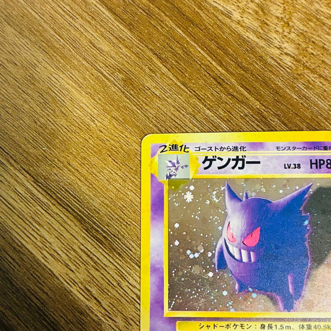 ポケモンカード ゲンガー 第3弾拡張パック 化石の秘密 旧裏 - メルカリ